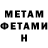 Amphetamine Розовый FoxFright/ Dario