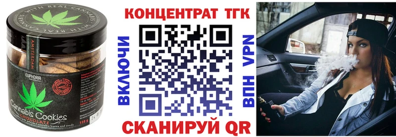 Еда ТГК конопля  Верхняя Салда 