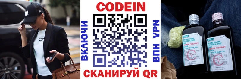 Кодеиновый сироп Lean Purple Drank  Верхняя Салда 