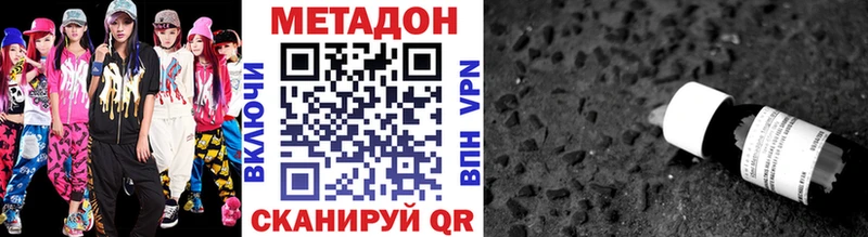 как найти наркотики Верхняя Салда Метадон мёд